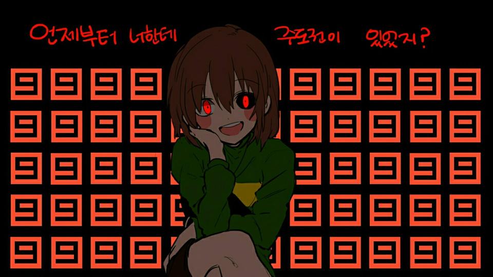 Download chara undertale gaming anime