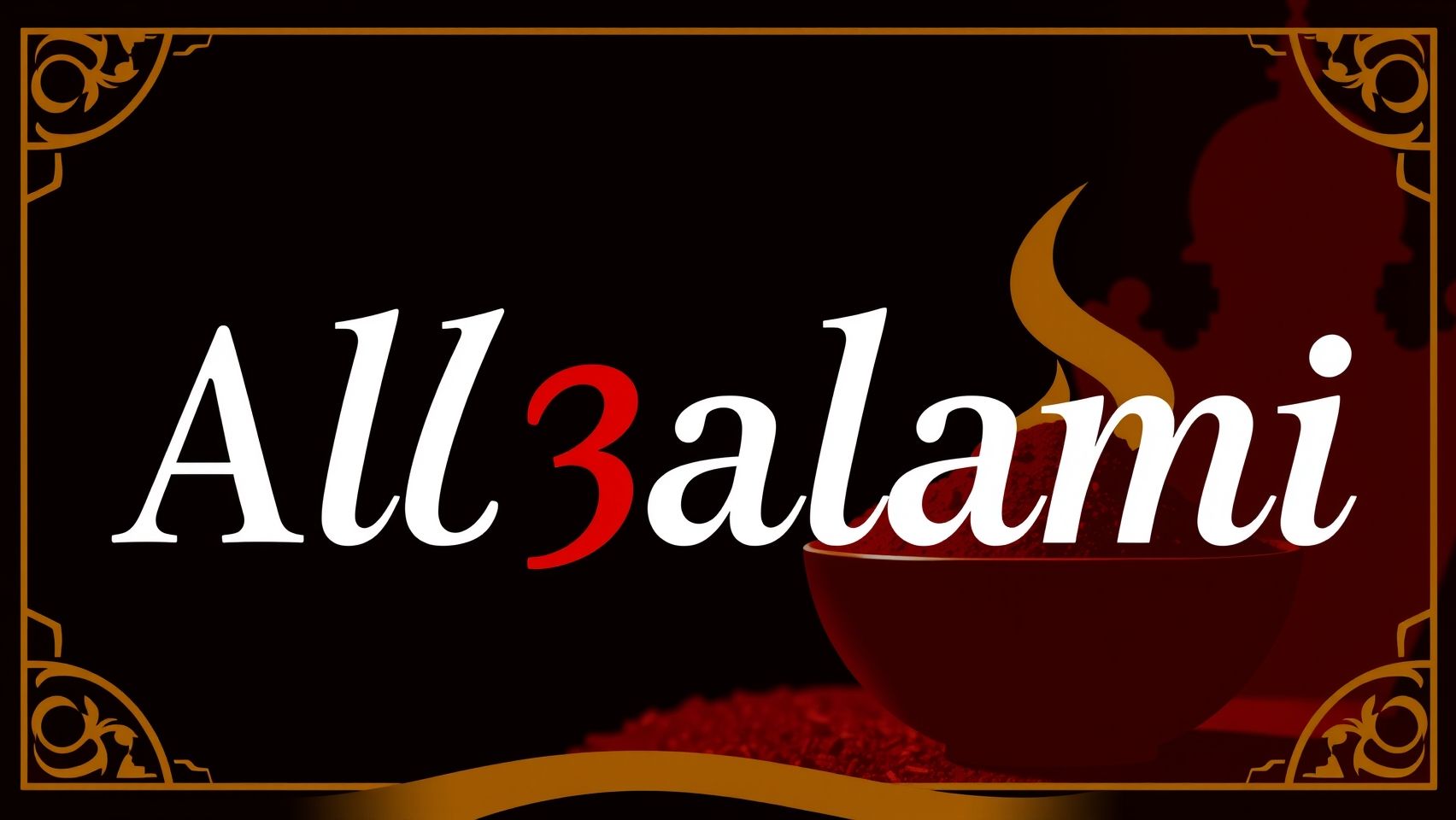 Download Logo For Resturant Brand Name Al3alami