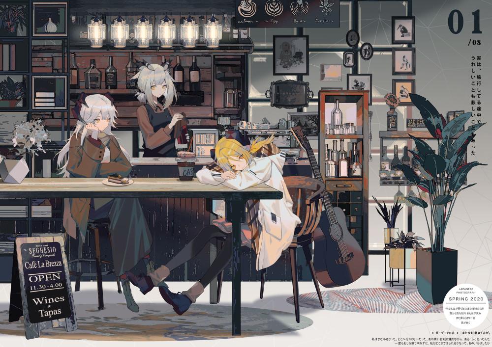 Download Arknights anime plants cafe