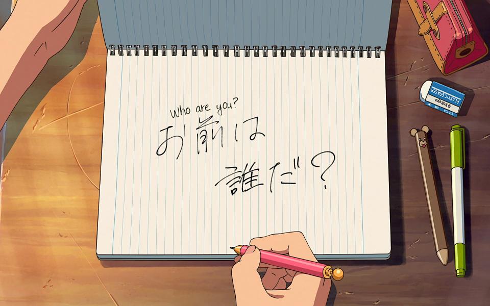 Download Anime Your Name. Kanji